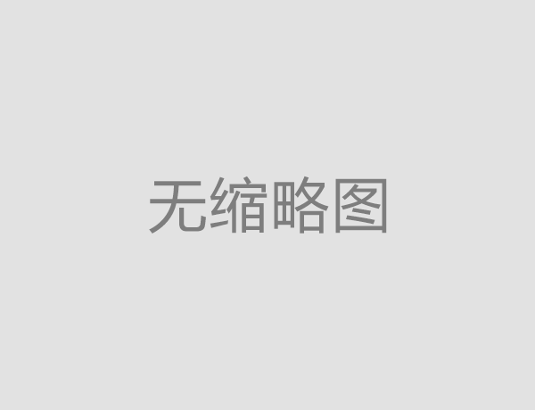 苏州市双虎科技有限公司2019年拟推荐江苏省